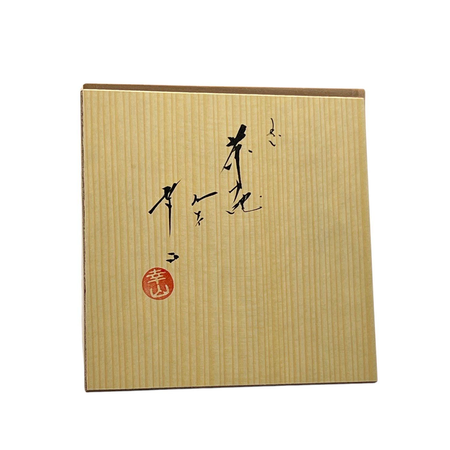 Hane Usagi Moon Rabbit Gray Kutani-yaki Chawan (Wooden Box) - Japanese Matcha Bowl