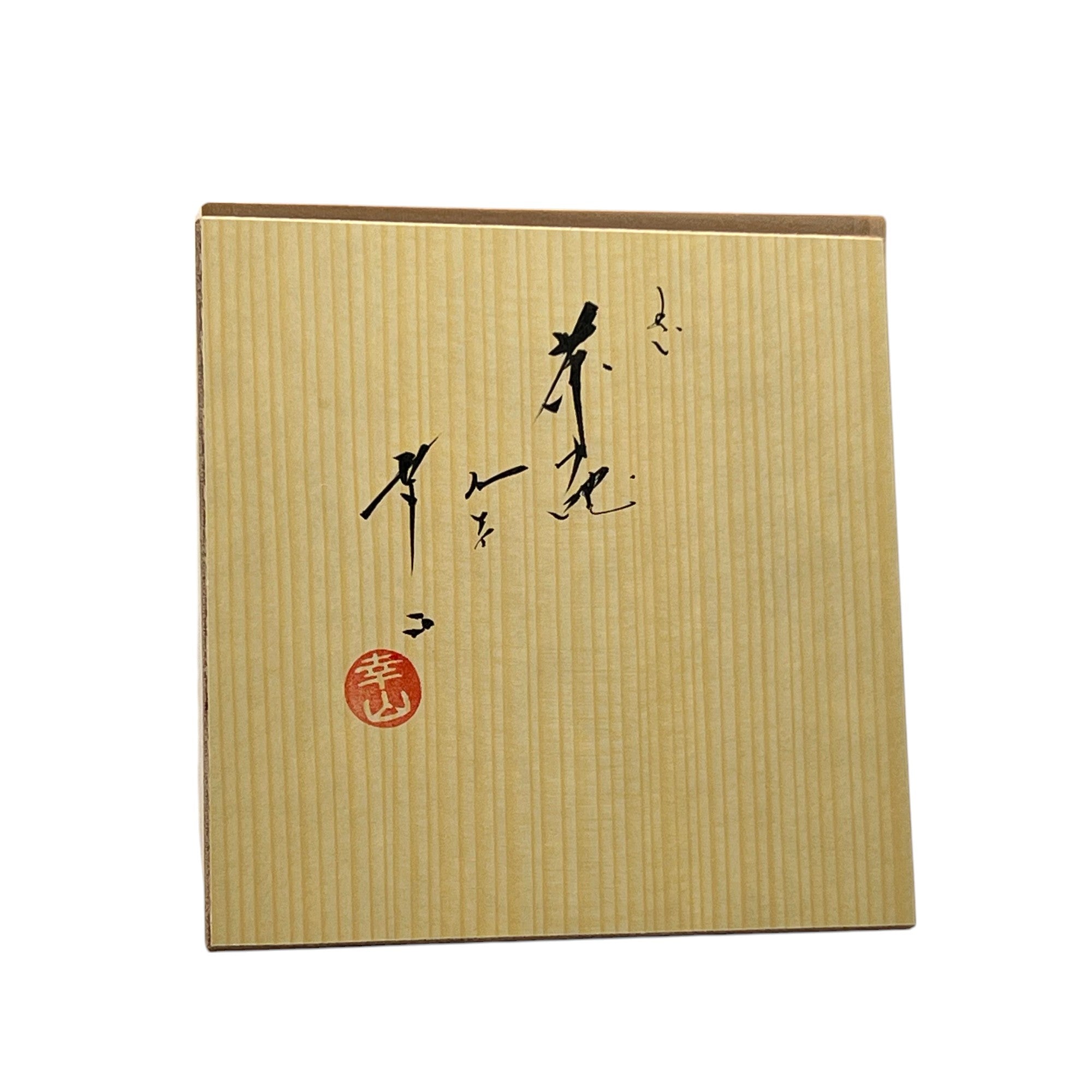 Hane Usagi Moon Rabbit Gray Kutani-yaki Chawan (Wooden Box) - Japanese Matcha Bowl