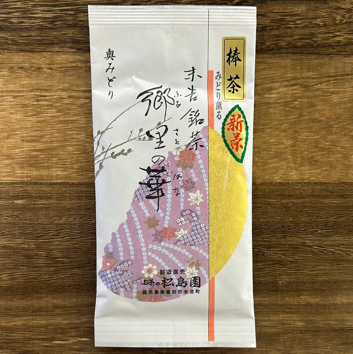 Okumidori Kabusecha (Bocha) Deep Steamed Stem Tea - Sueyoshi Tea Atelier