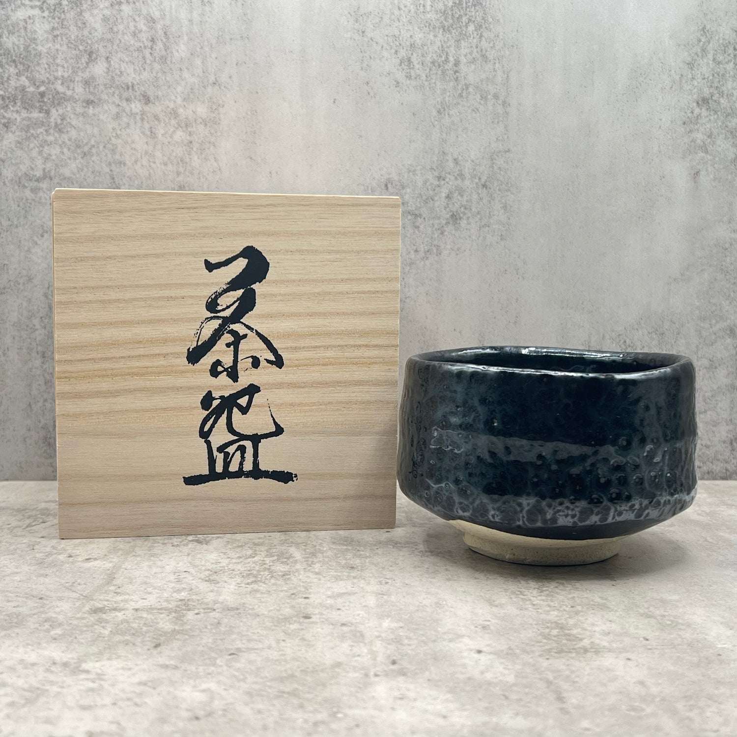Abura Kaze Black Chawan w. Custom Wooden Box - Japanese Matcha Bowl