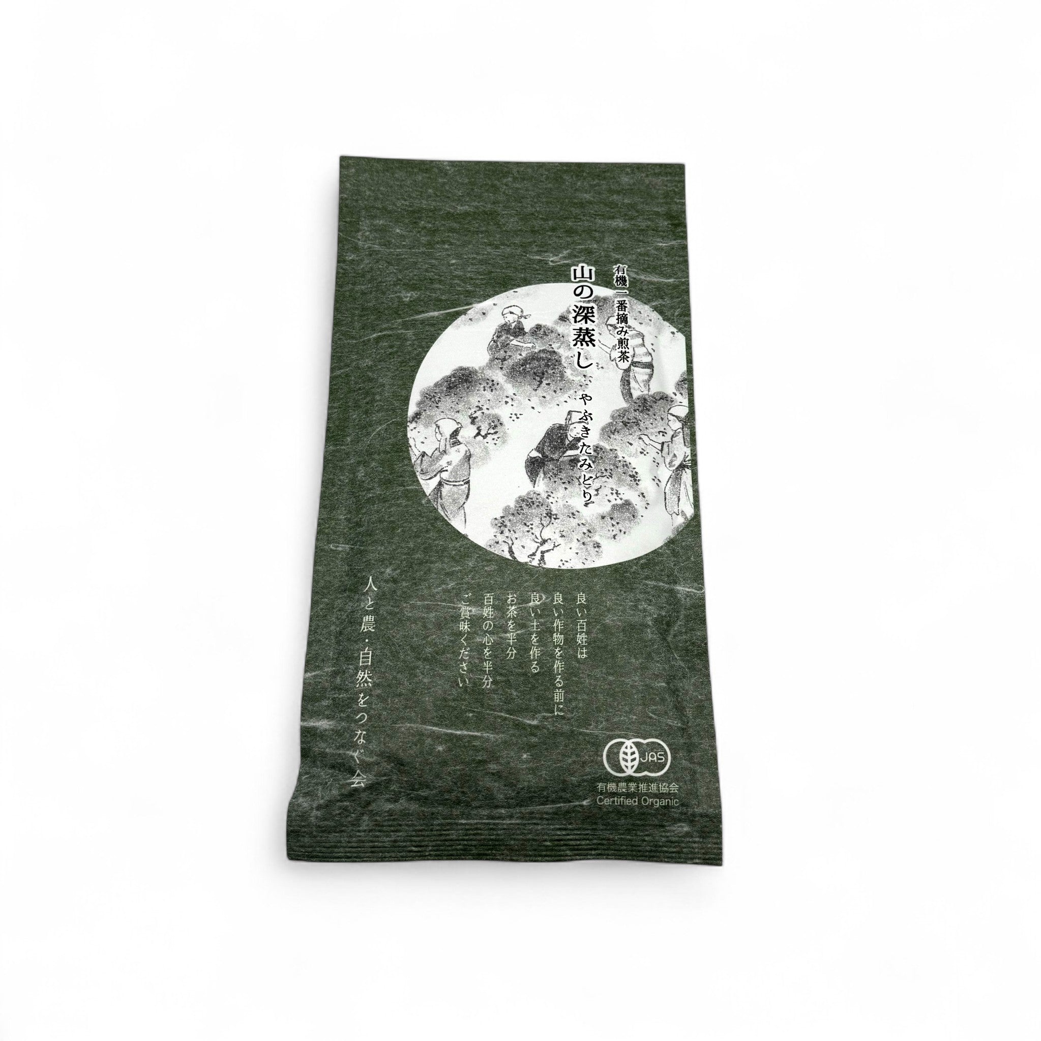 Mountain-grown Certified JAS Organic Fukamushi Sencha