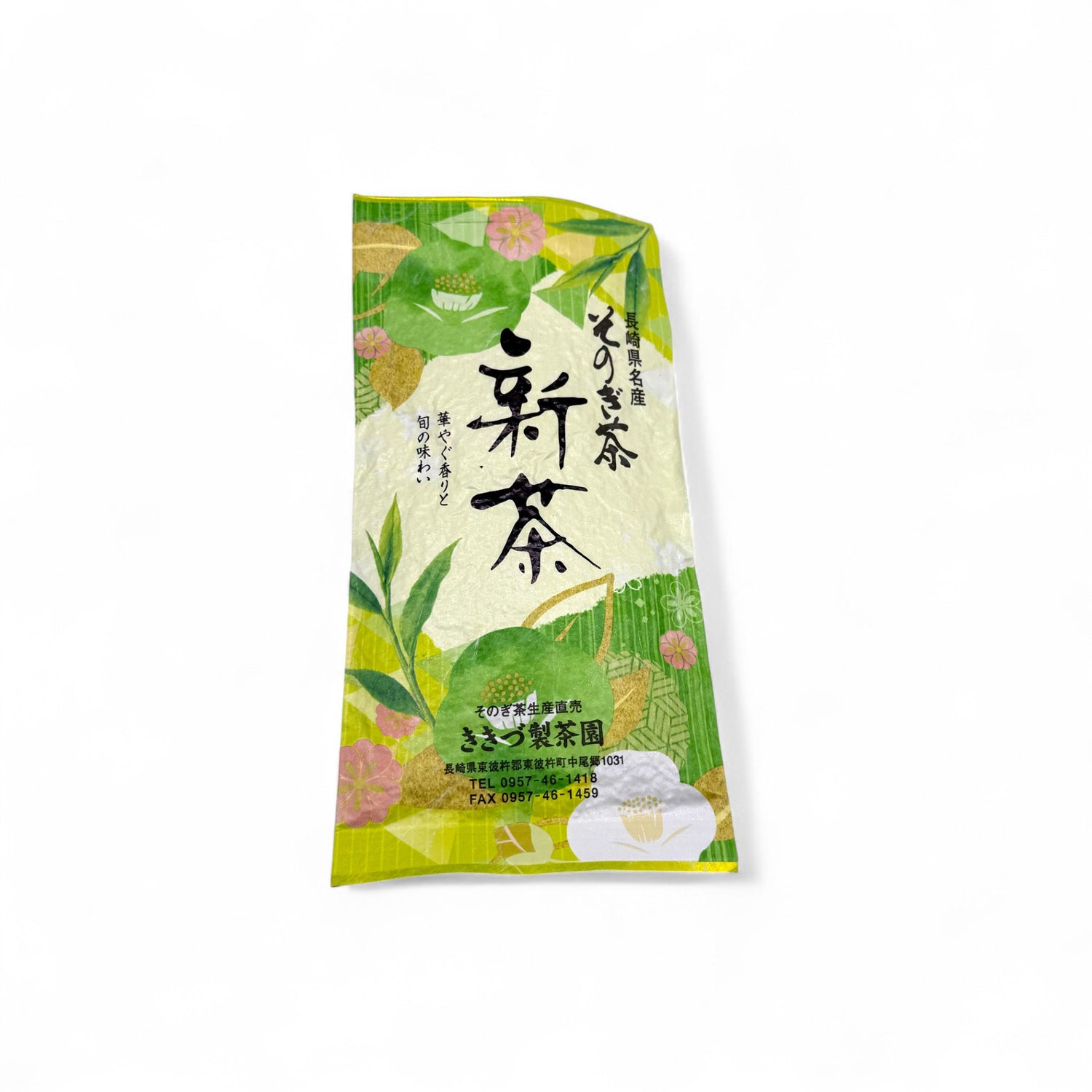 Kikizu Tea Garden High-Grade Fukamushi Tamaryokucha