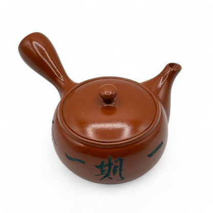 Ichi-go ichi-e Red Tokoname-yaki Kyusu - Japanese Teapot